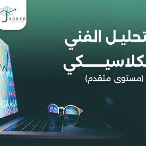 Advanced Classical Analysis Course